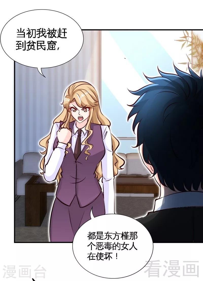 第198话 我来摆平一切