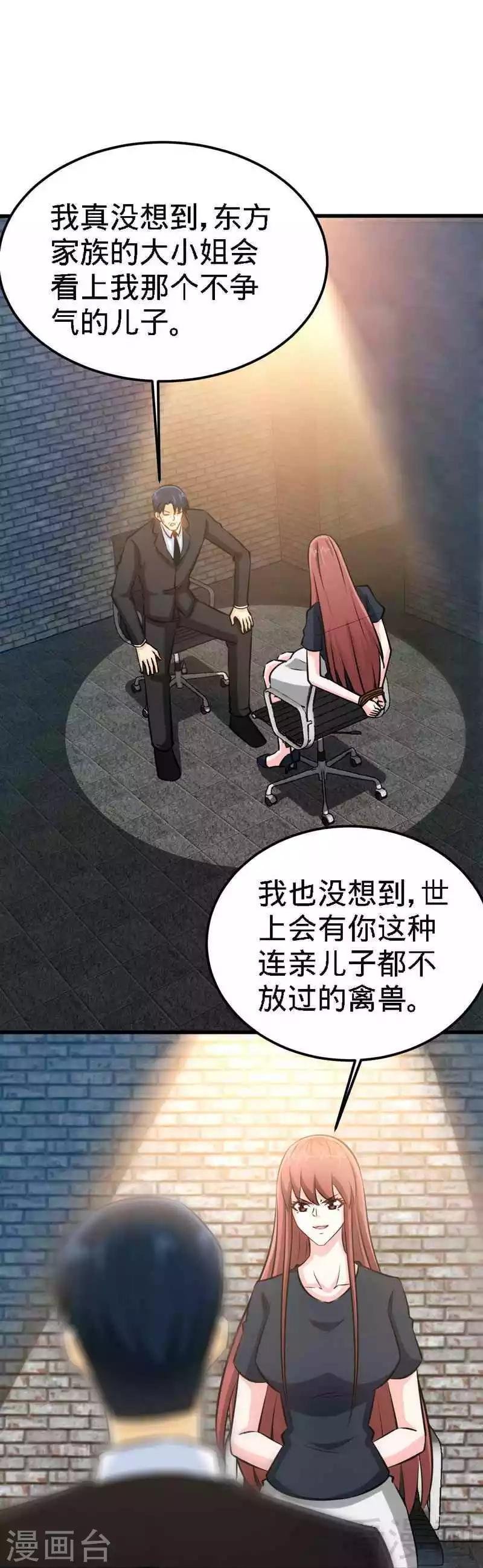 第216话 大哥对不起