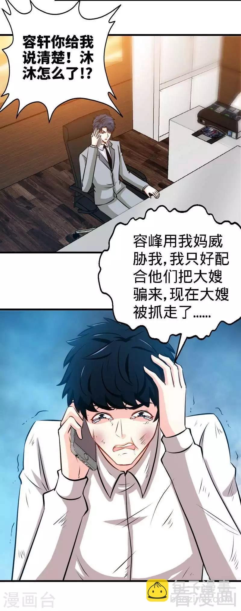第216话 大哥对不起