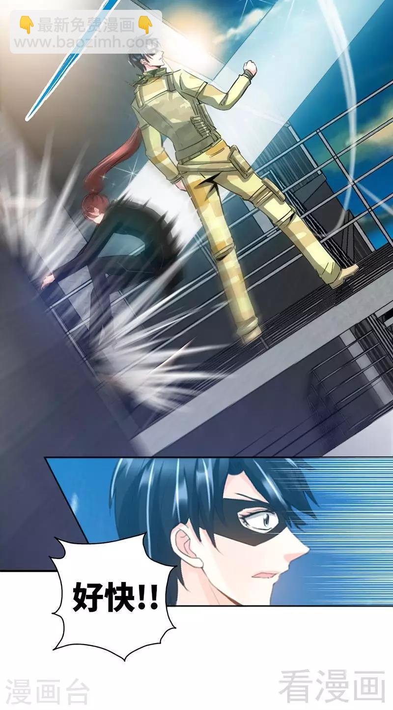 第23话 你，输了！