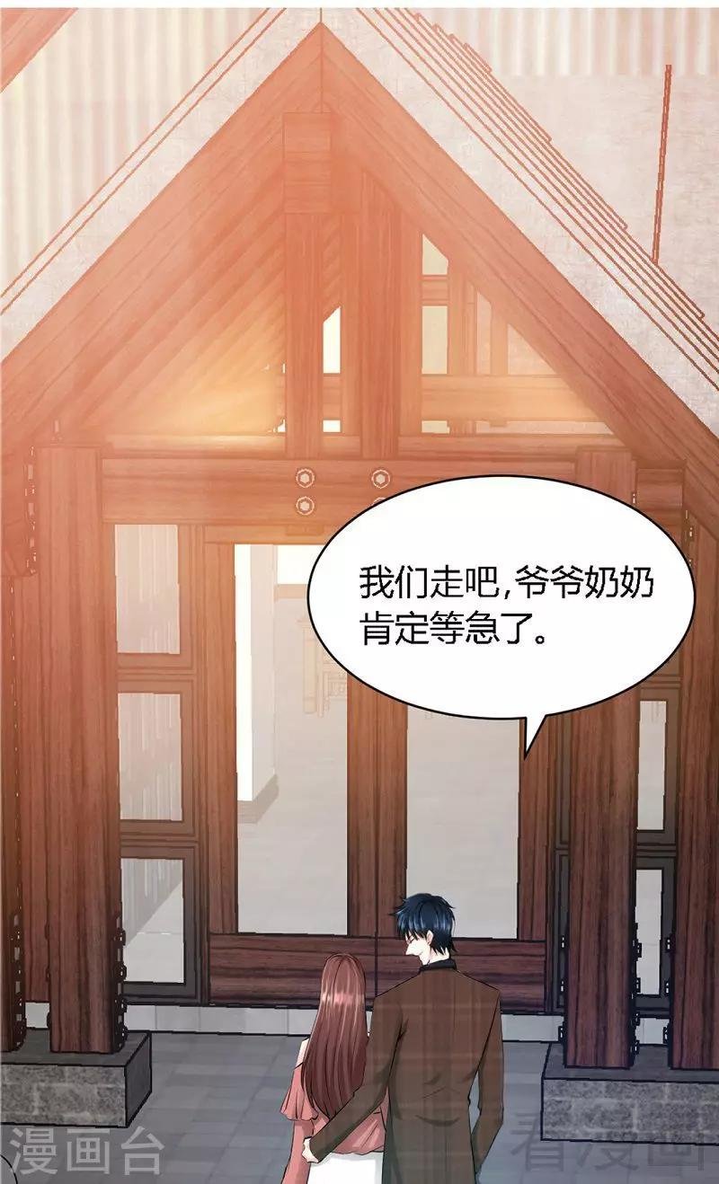 第26话 有孩子了吗？