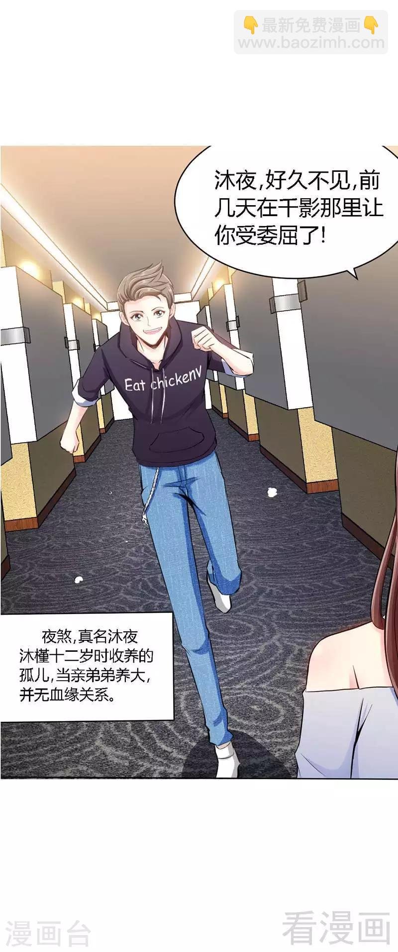 第26话 有孩子了吗？