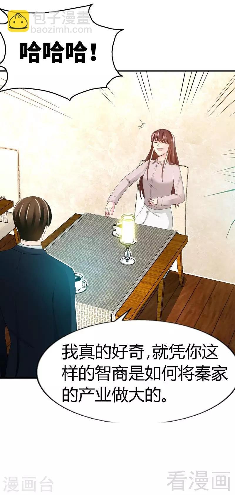 第31话 愚蠢的秦云逸
