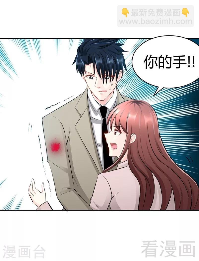第34话 以身诱敌