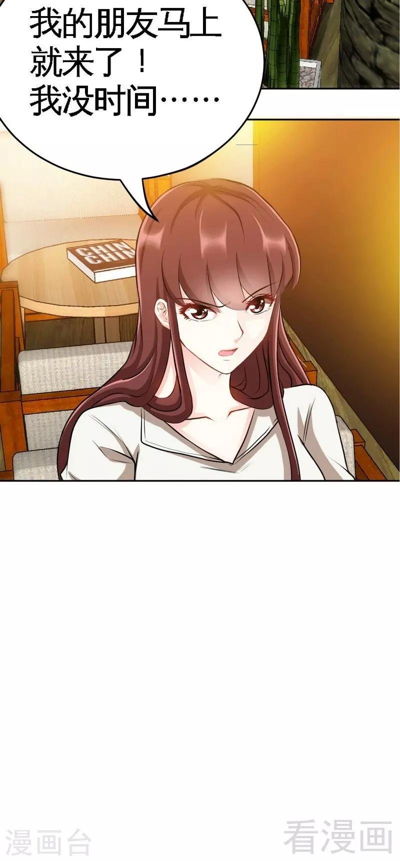 第77话 危险的男人