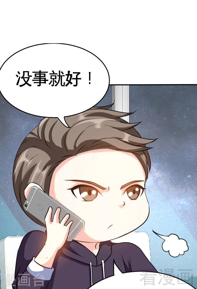 第92话 暴打苏木