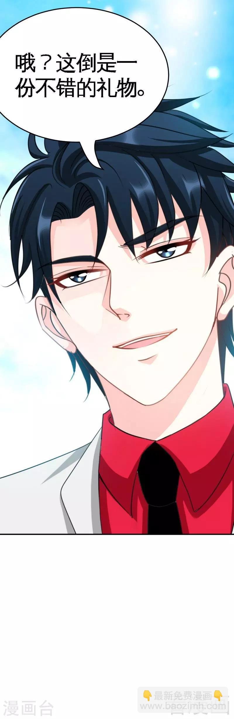 第92话 暴打苏木
