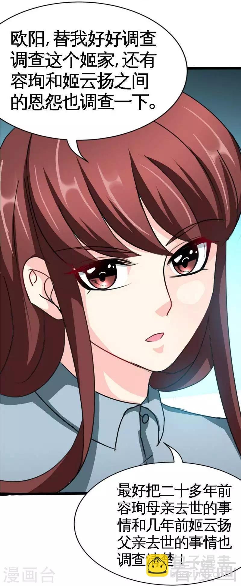 第94话 神秘的姬家