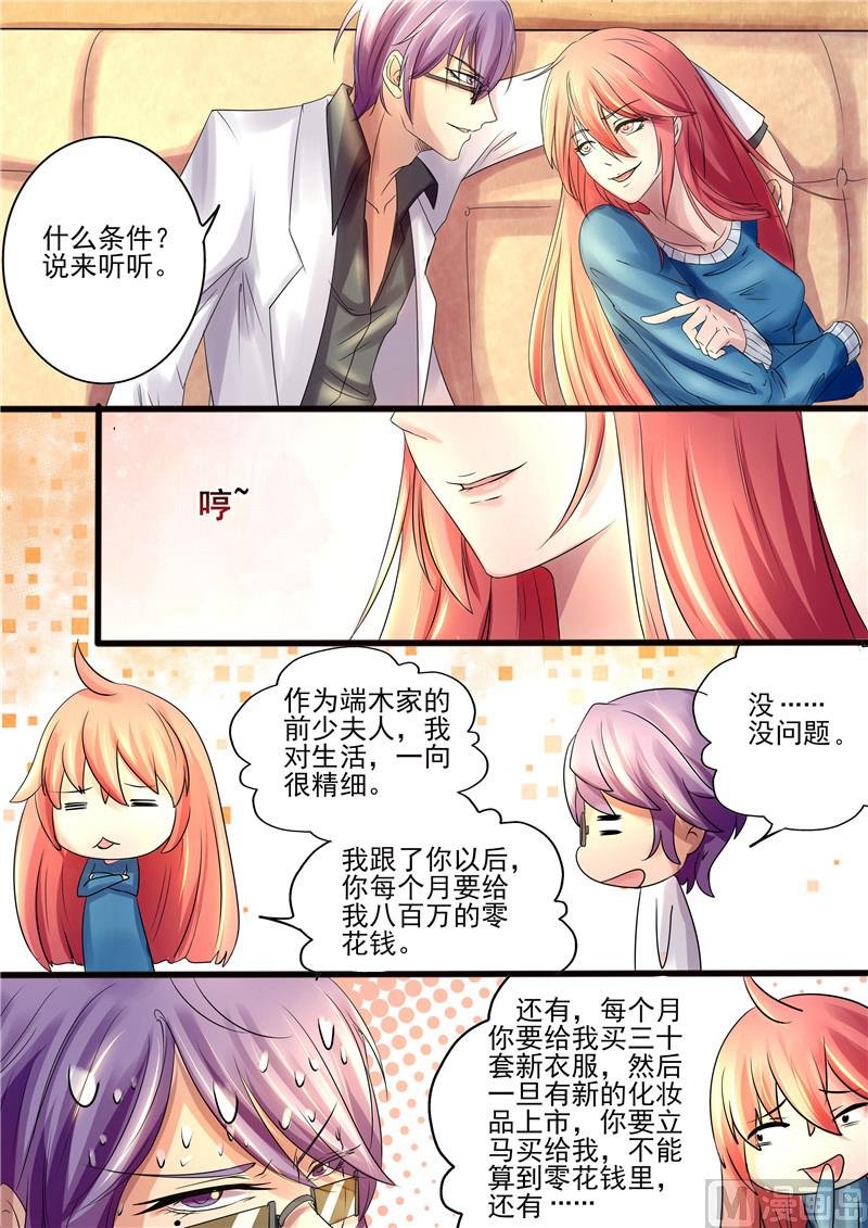 第10话：夫妻间