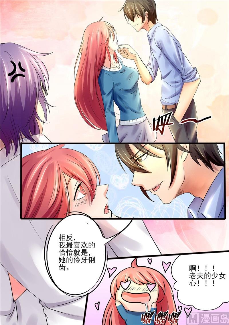 第10话：夫妻间