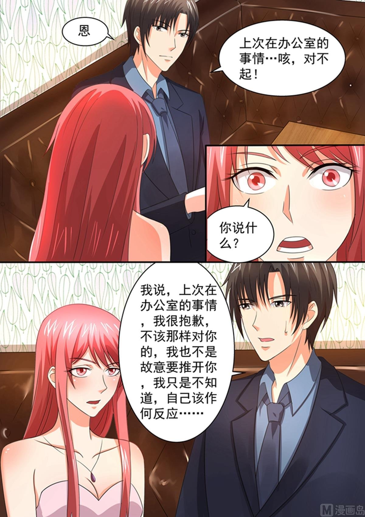 第101话：不会是在害羞吧？