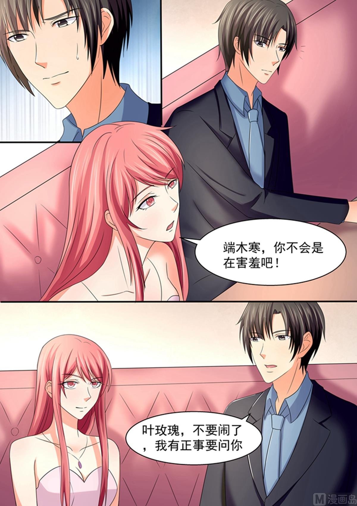 第101话：不会是在害羞吧？