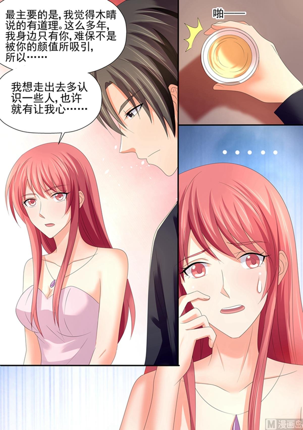 第102话：我会打你？
