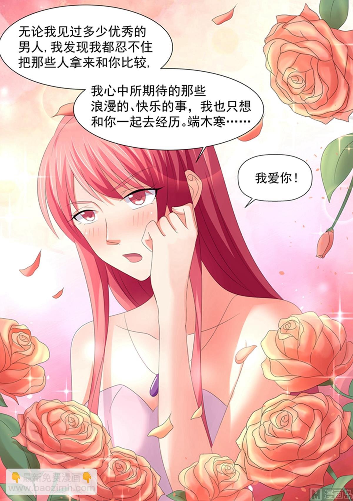 第102话：我会打你？
