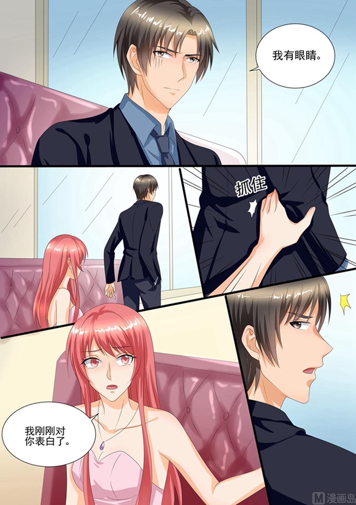 第103话：跟我回家！