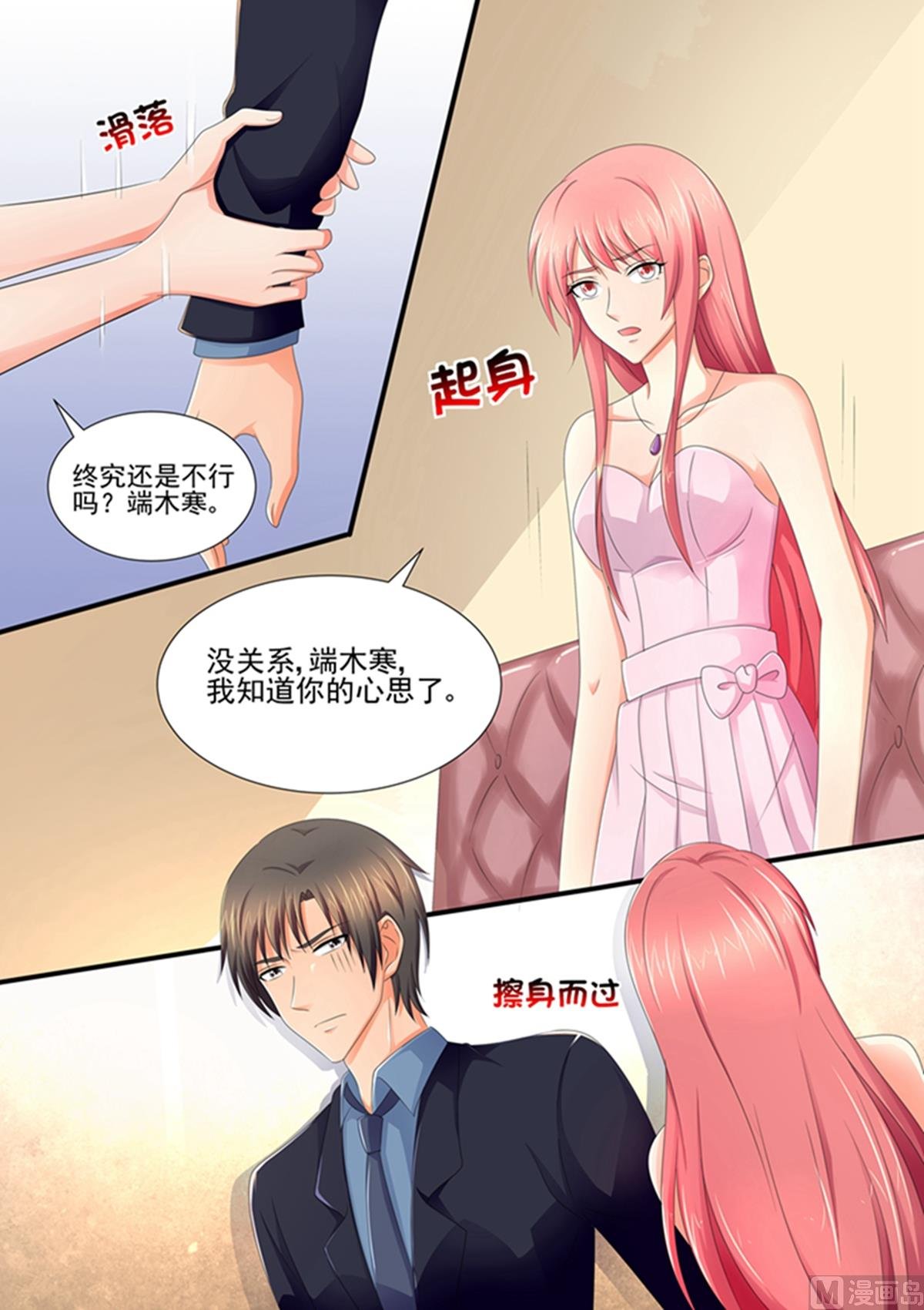 第103话：跟我回家！