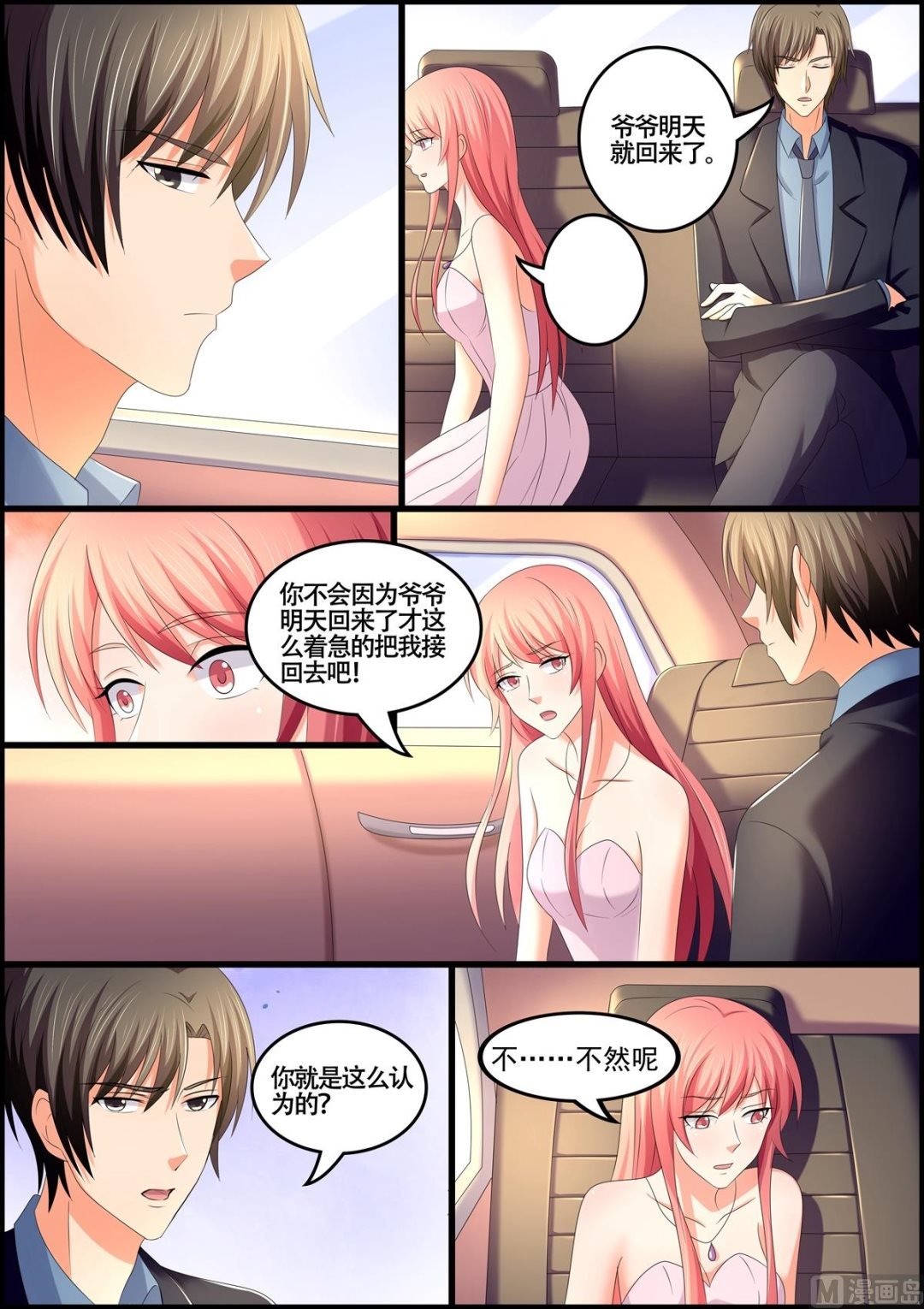 第104话：夫妻双双把家还