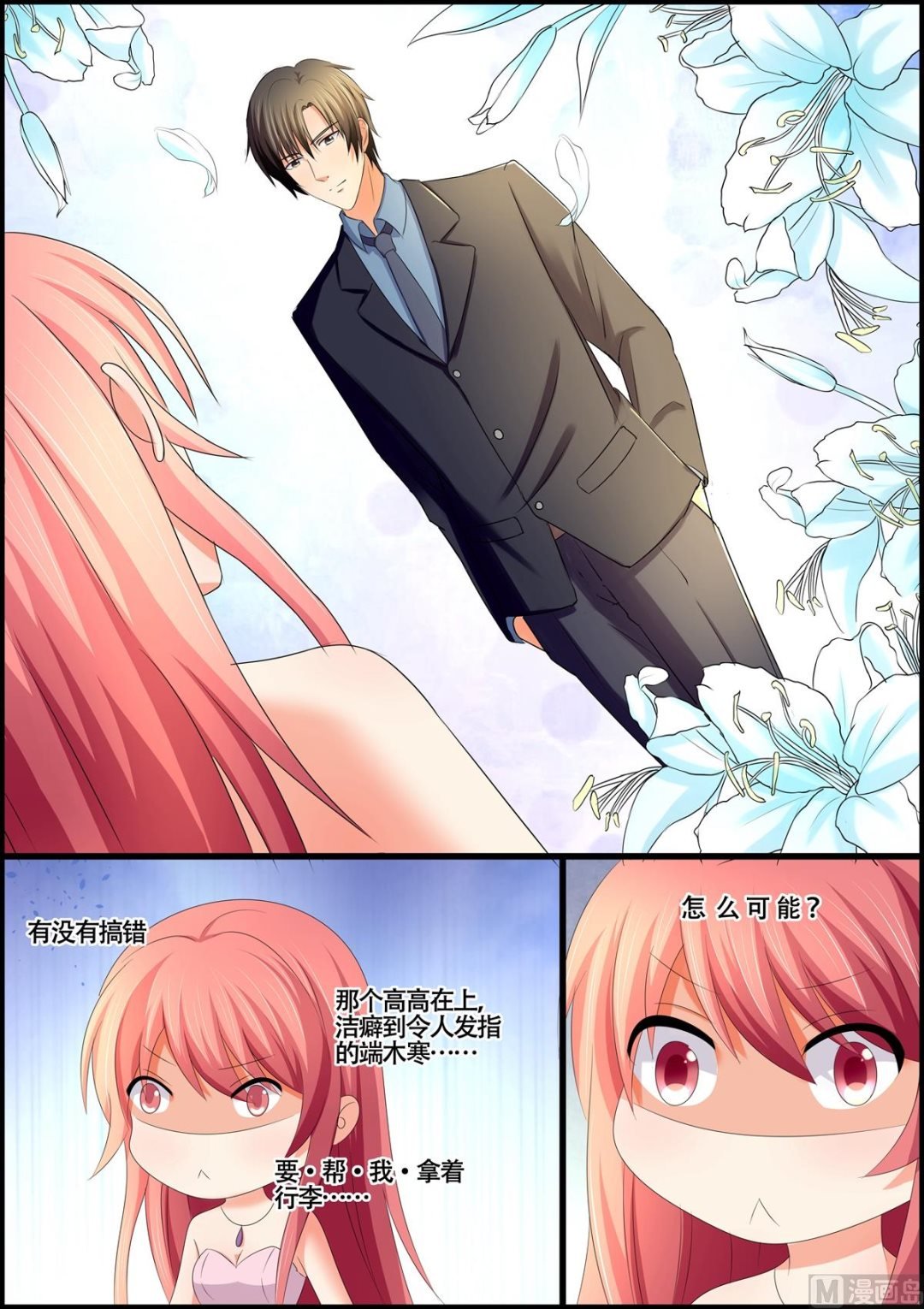 第104话：夫妻双双把家还