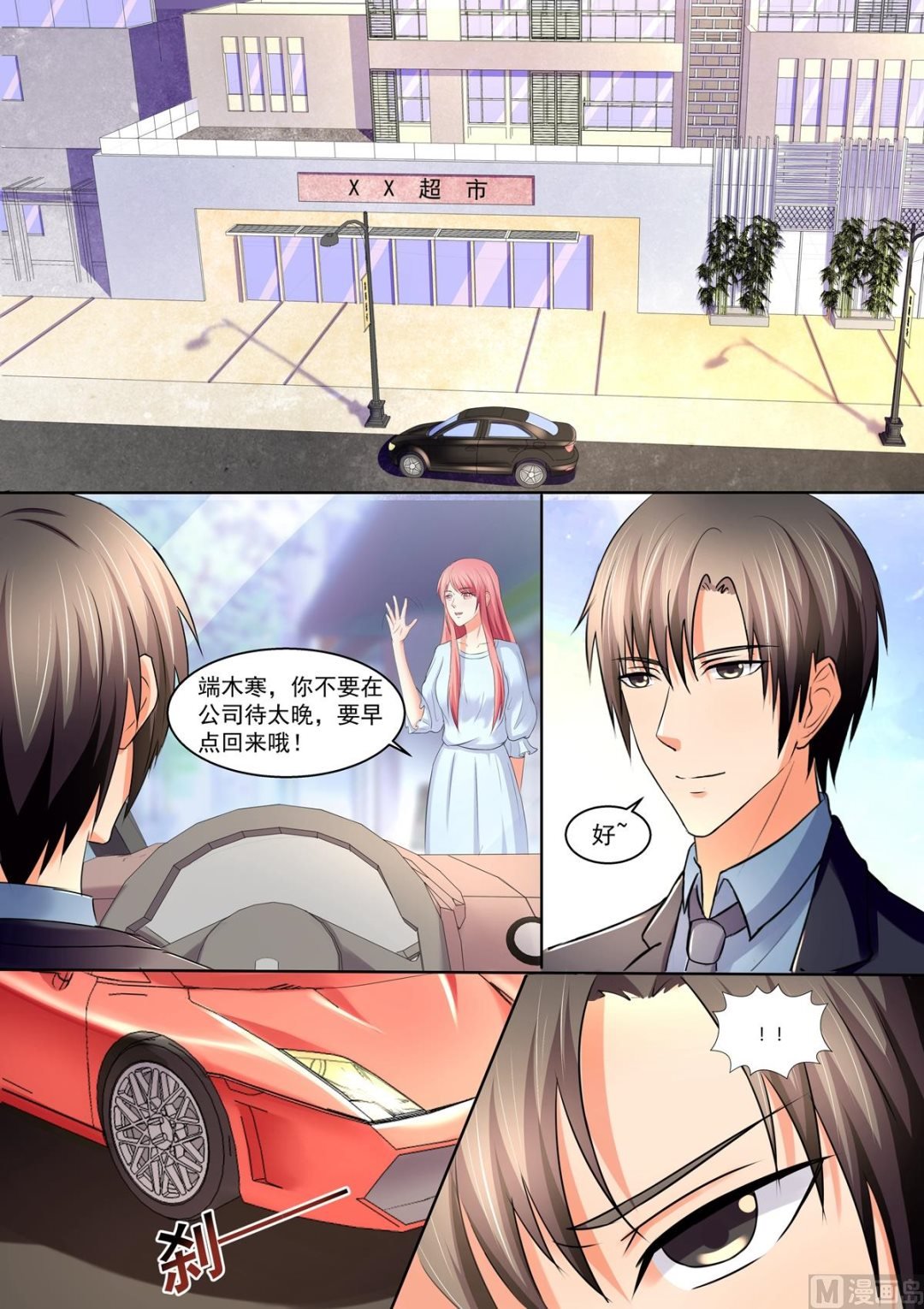 第104话：夫妻双双把家还
