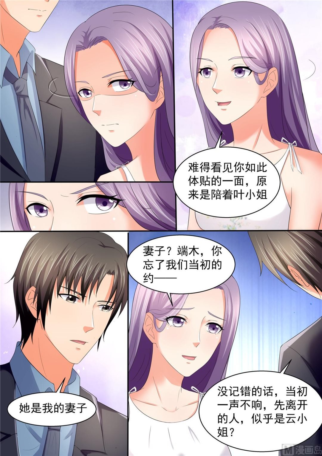 第106话：云若雪