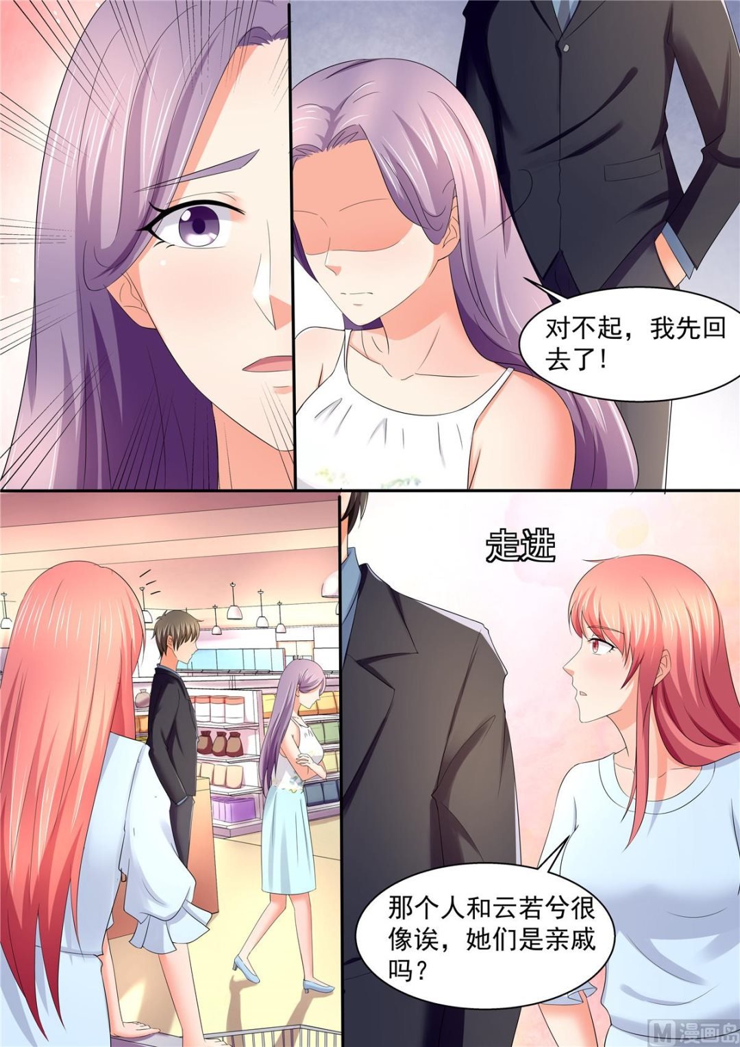 第106话：云若雪