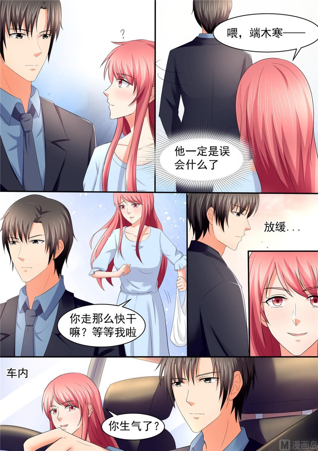 第106话：云若雪
