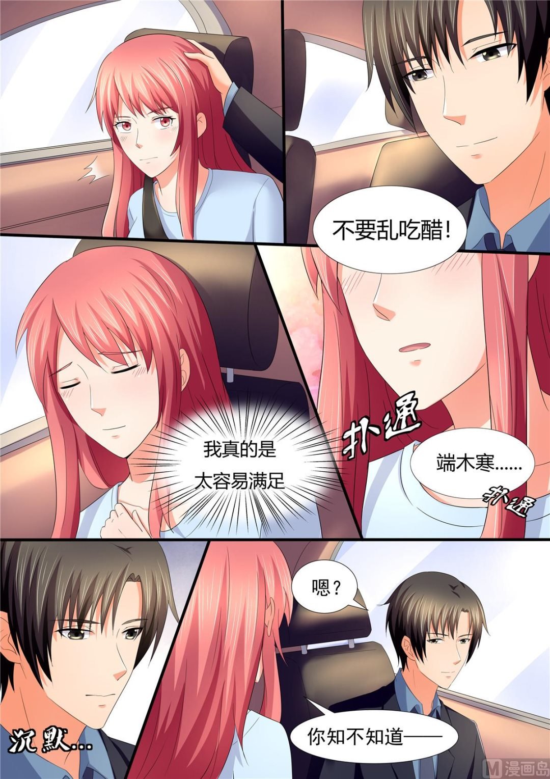第106话：云若雪
