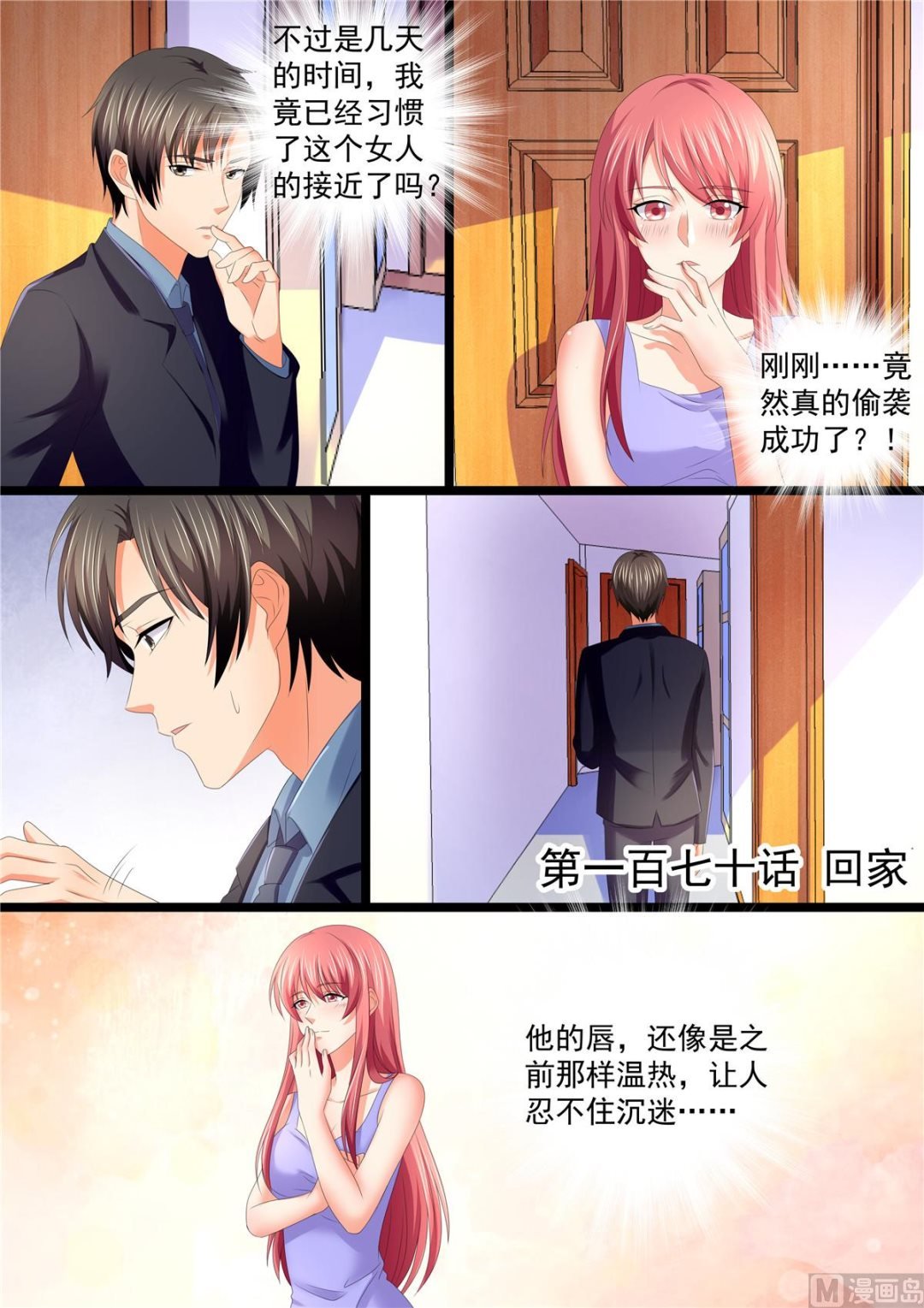 第107话：回家