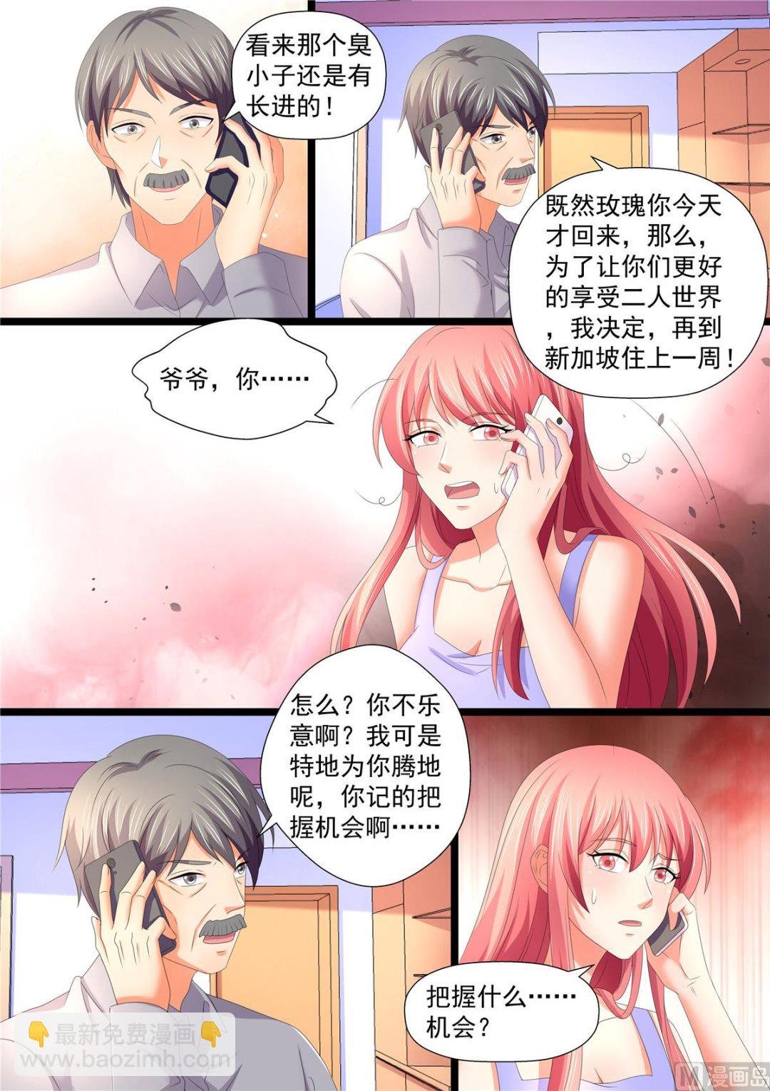 第107话：回家