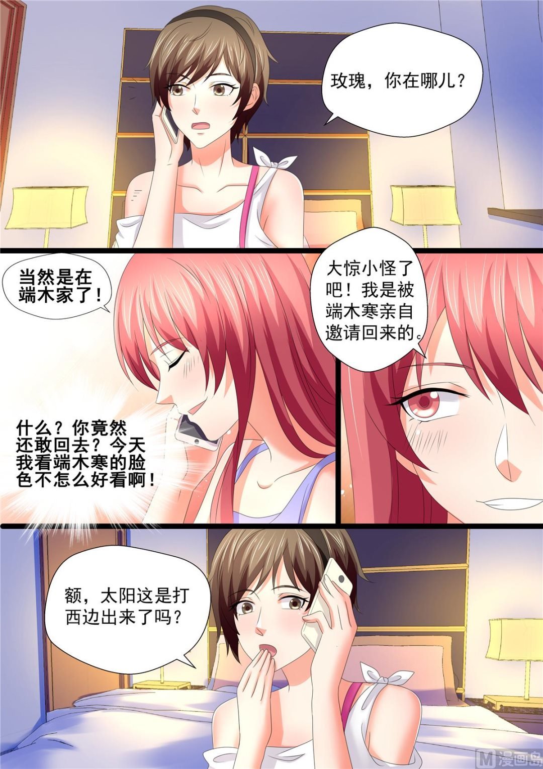 第107话：回家