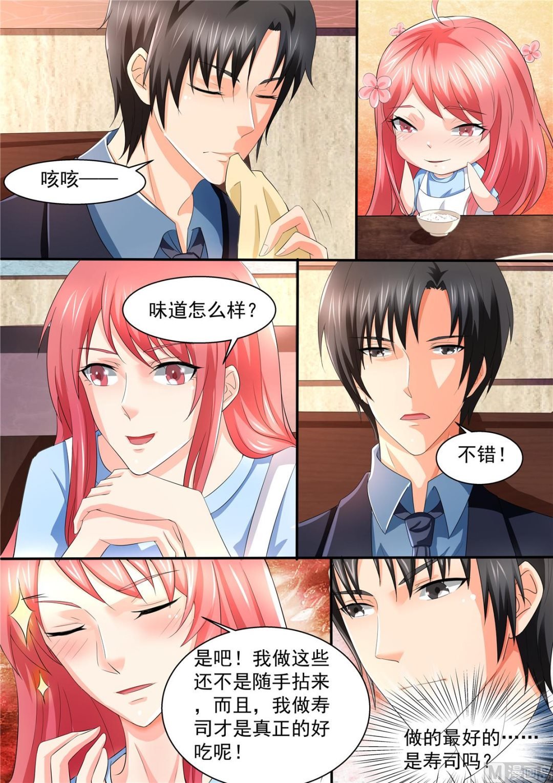 第108话：惊喜