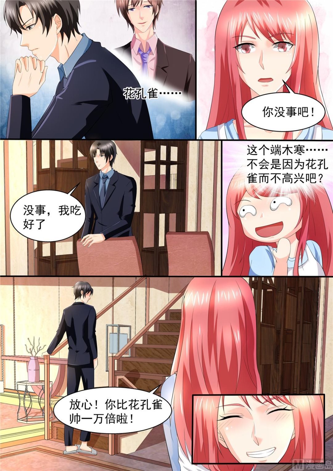 第108话：惊喜