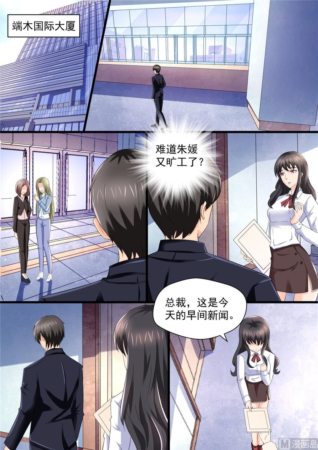第109话：上电视了！