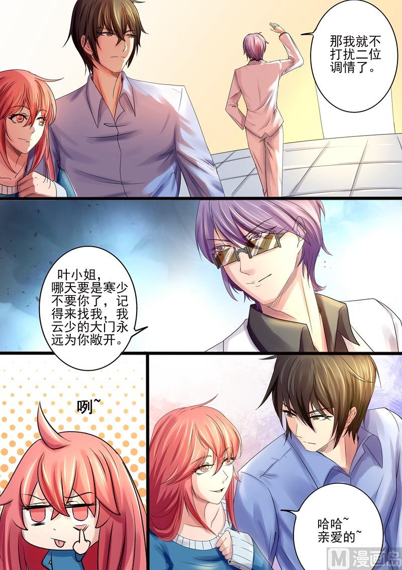 第11话：见到情敌