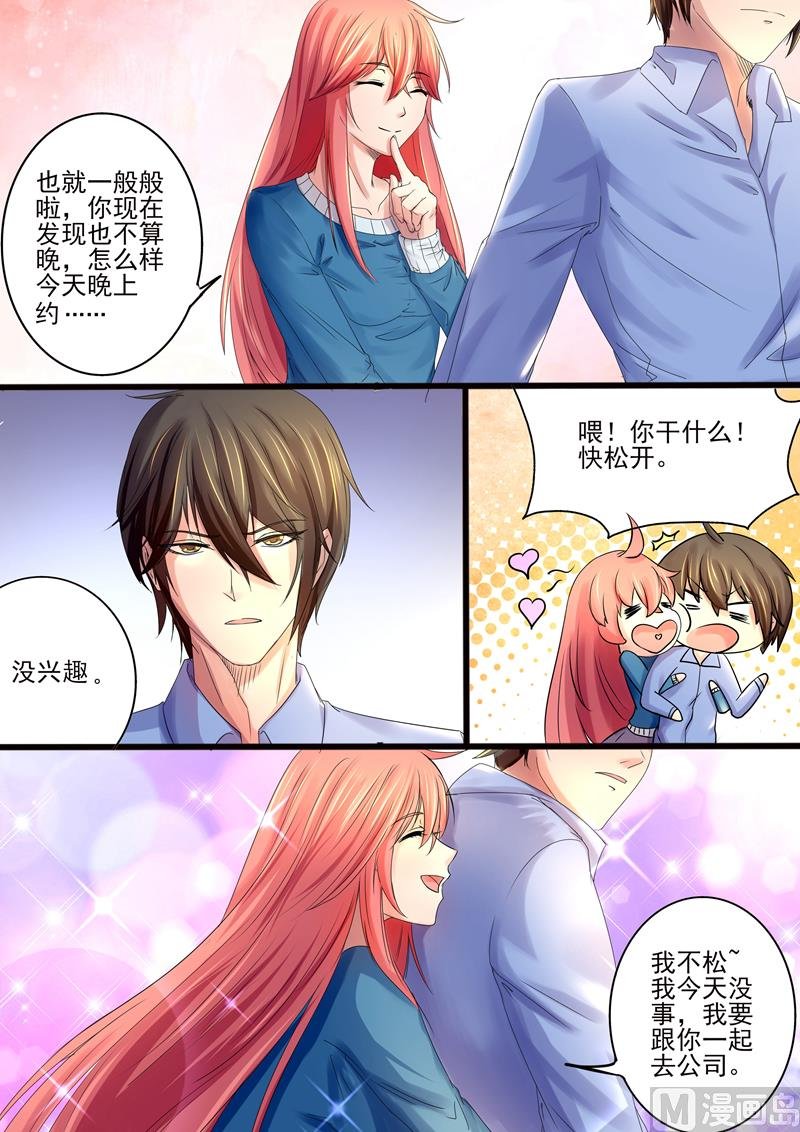 第11话：见到情敌