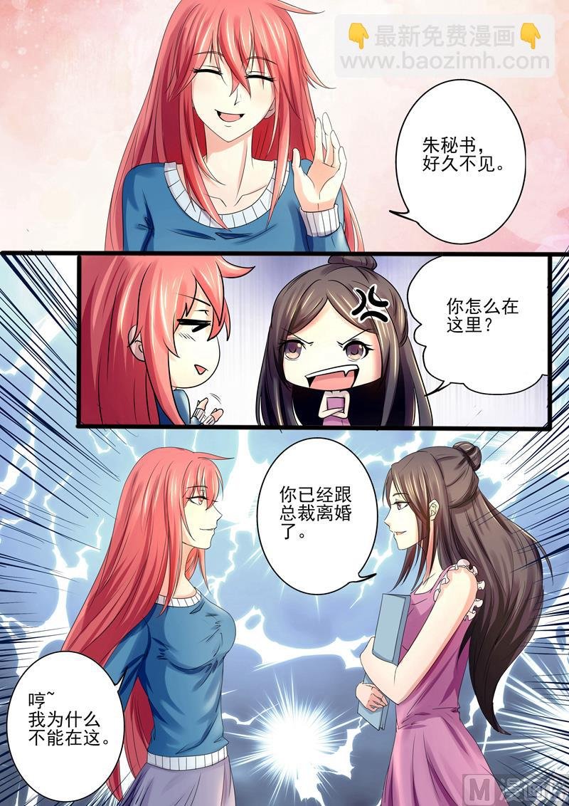 第11话：见到情敌