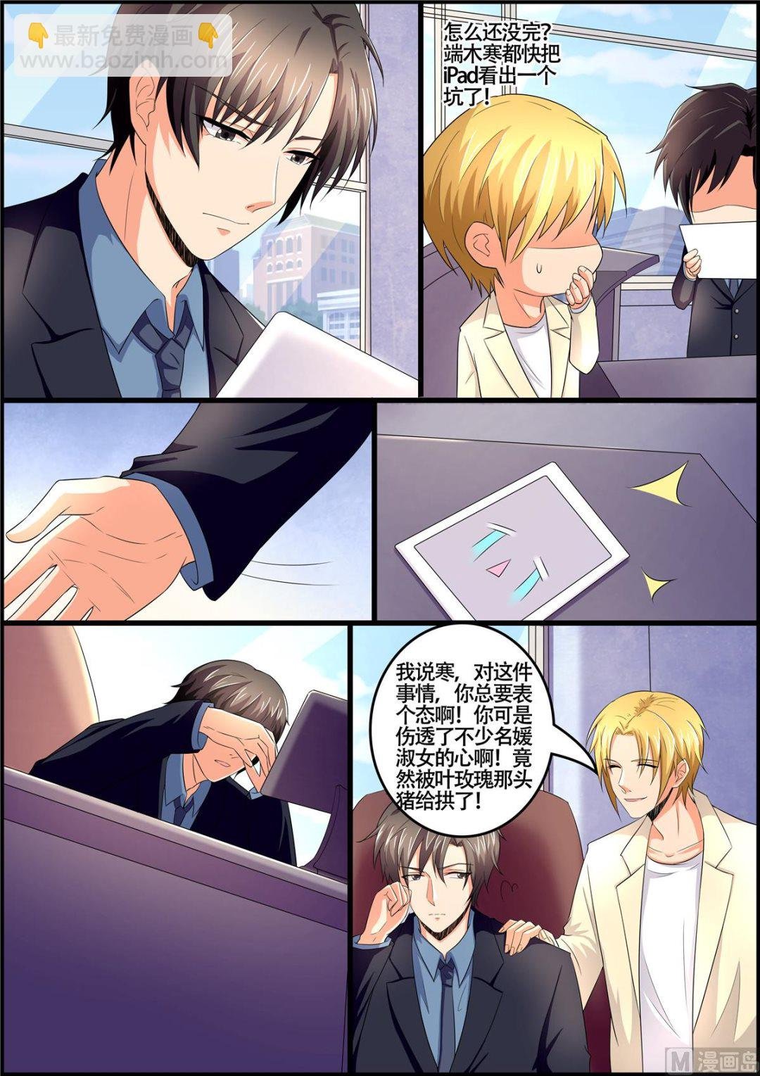 第110话：舌头