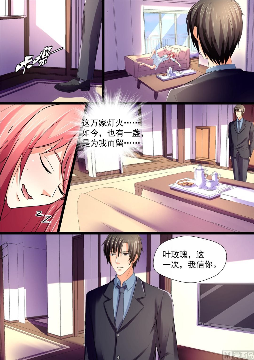 第111话：万家灯火