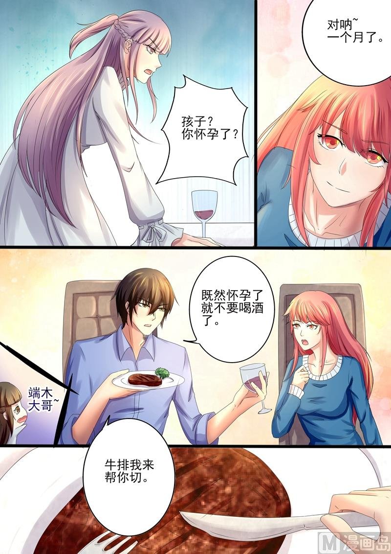 第14话：既然怀孕了