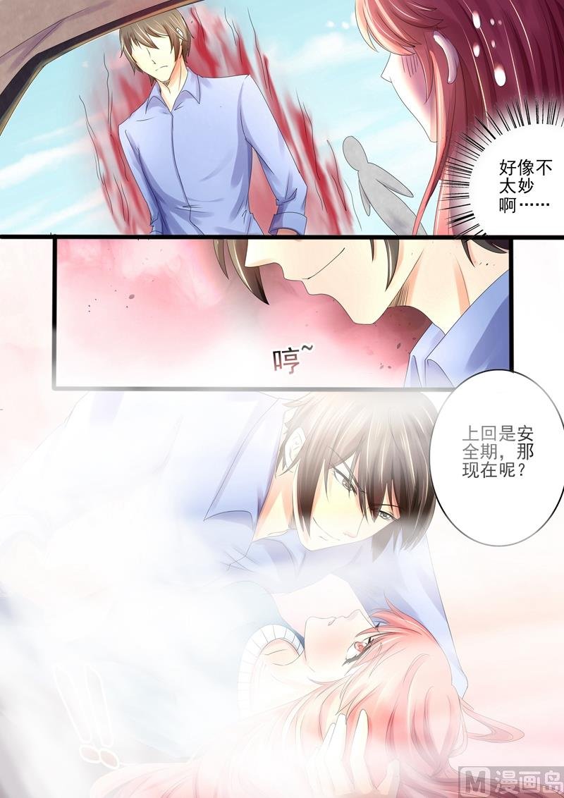 第14话：既然怀孕了