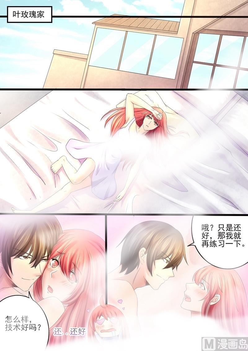 第14话：既然怀孕了