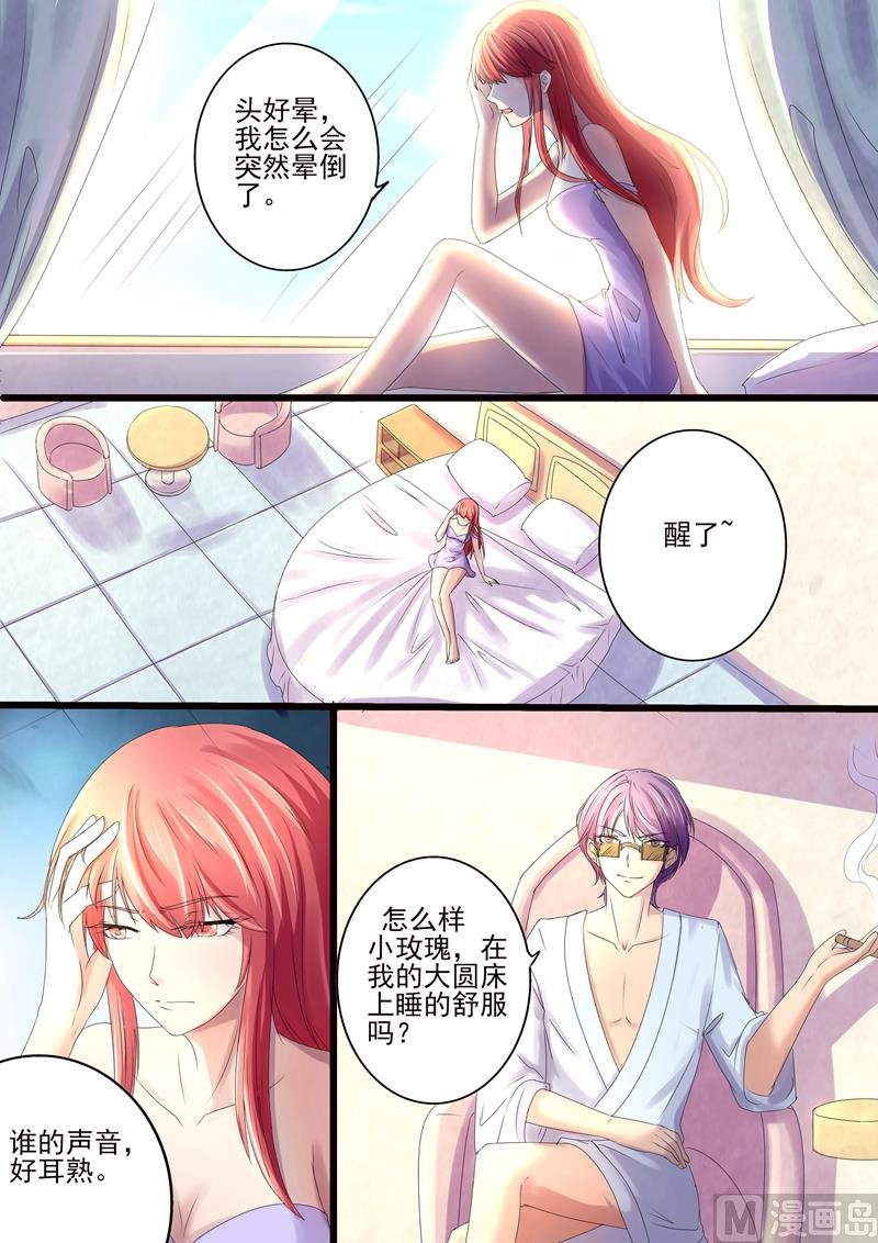第15话：你最好乖乖听话