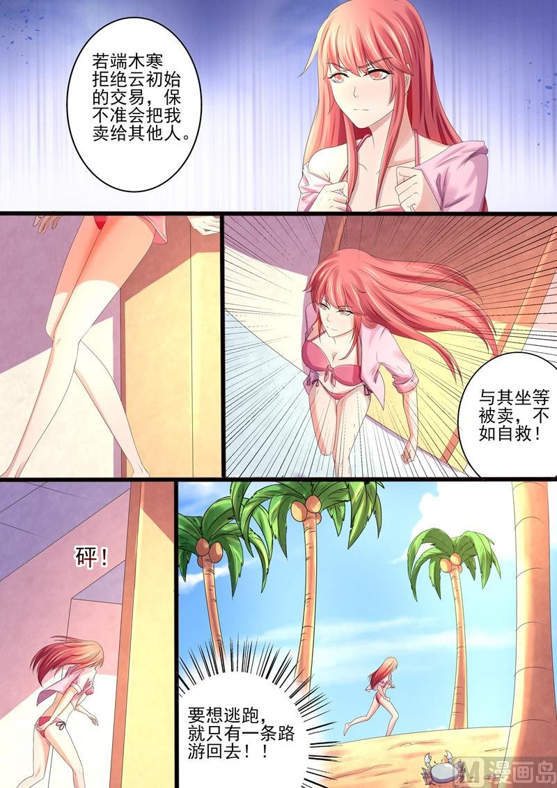 第16话：不如自救