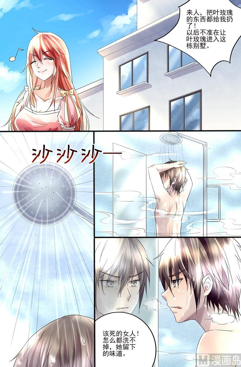 第2话：贱人