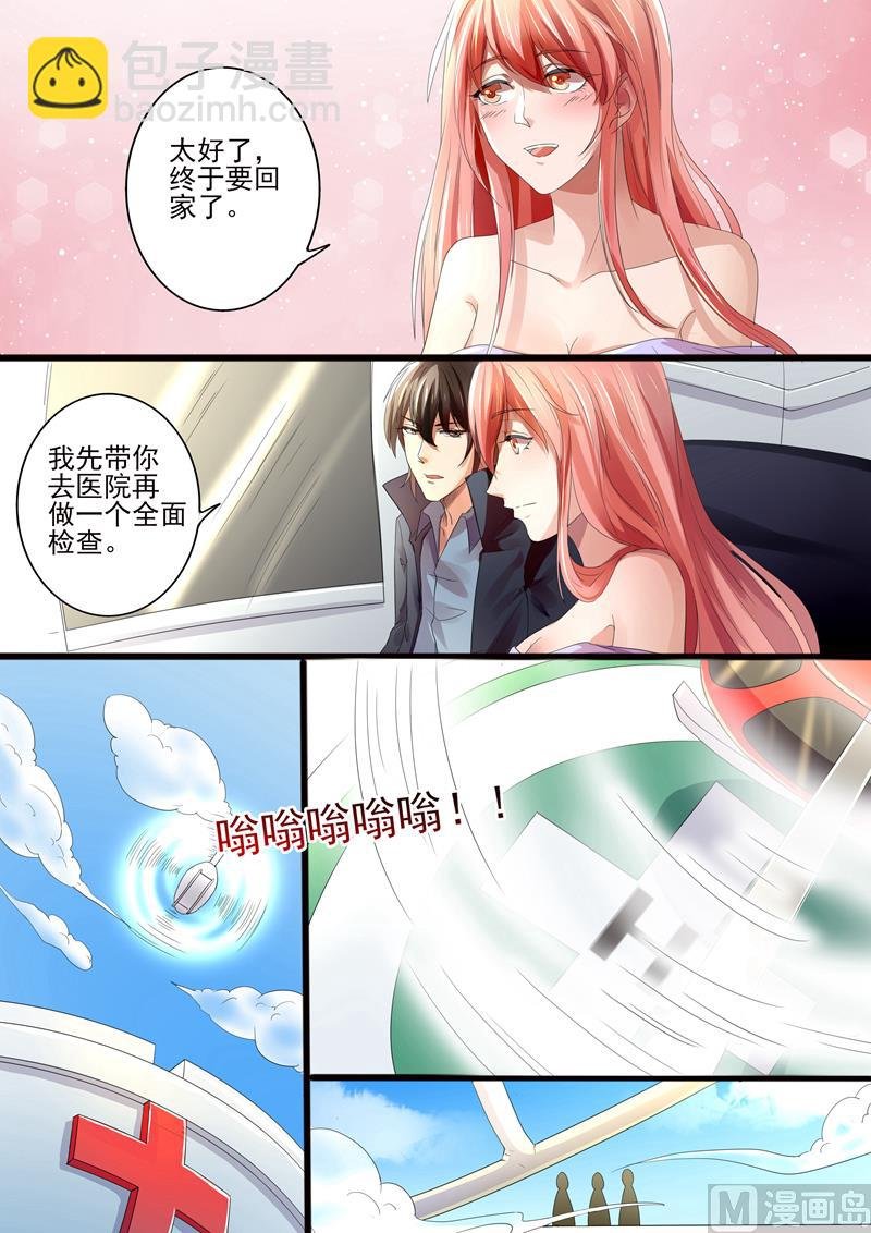 第22话：终于回家了