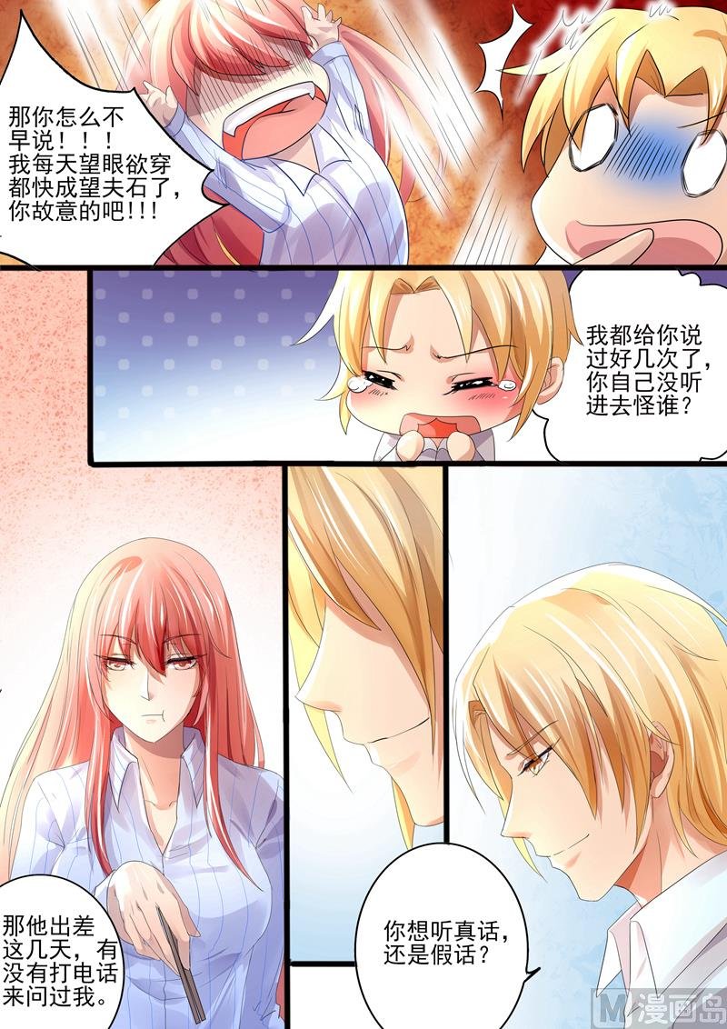 第22话：终于回家了