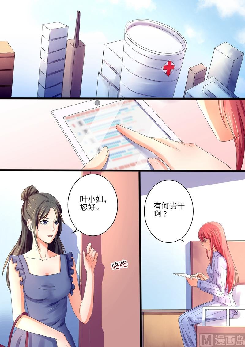 第23话：死傲娇