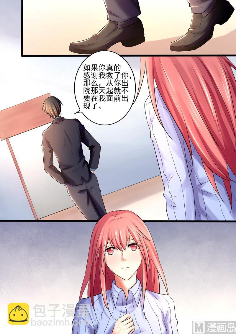 第24话：前夫，我想死你了