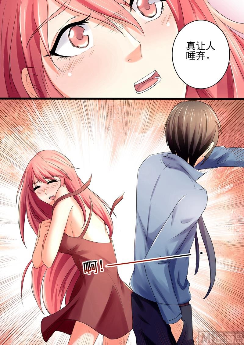 第25话：别把自己装的像个玉女