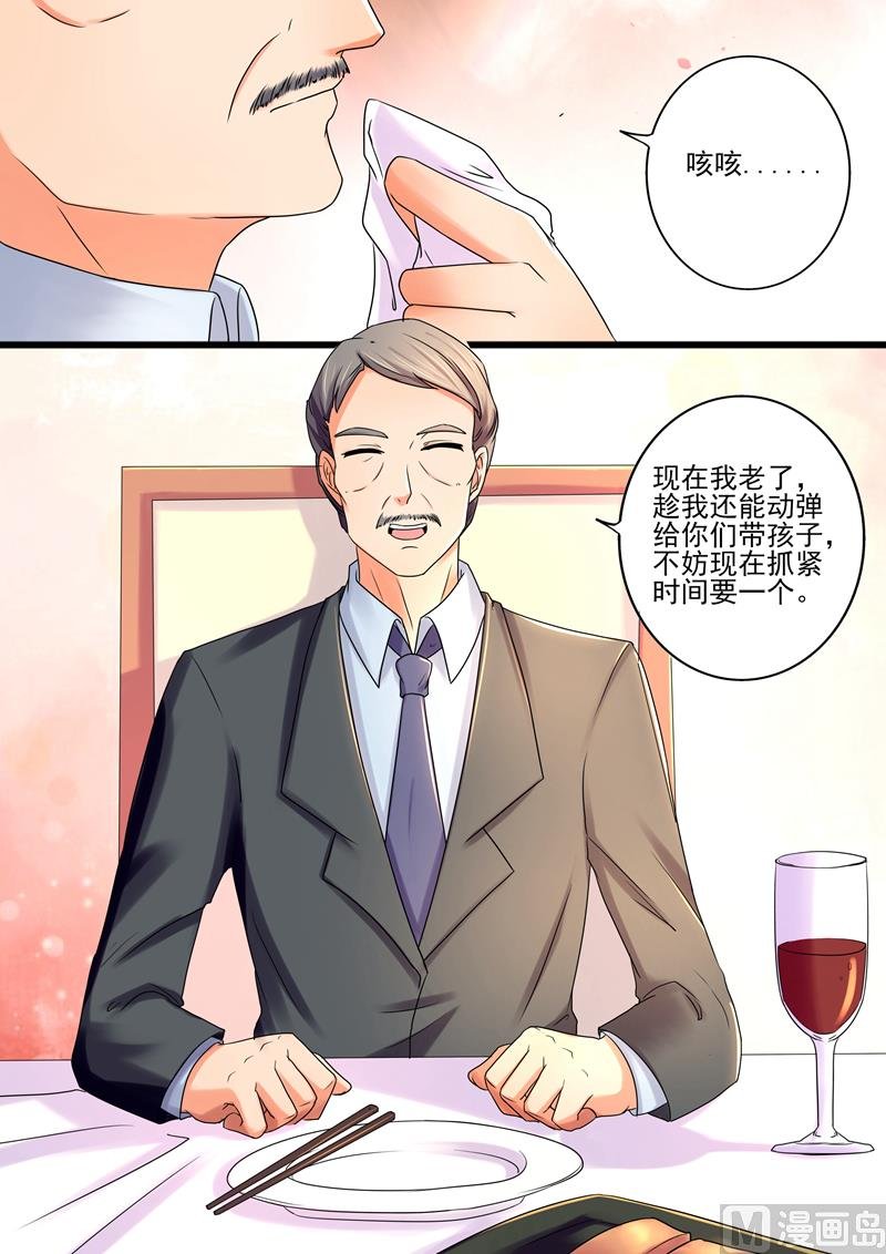 第28话：为了上位，真是不择手段